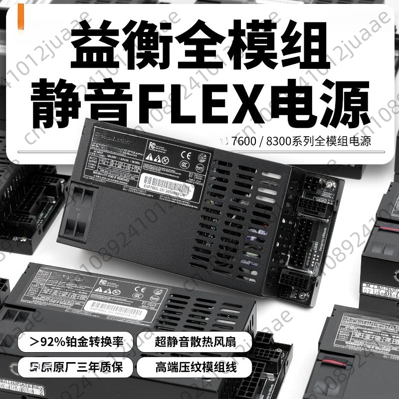 Atx Power Supply - Verbesserte ENP-7660L Flex-ATX Netzteil 600W NAS/ITX
